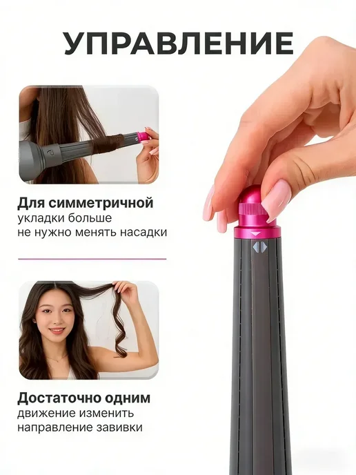 Насадка на фен и стайлер Dyson, вариант, фото 3