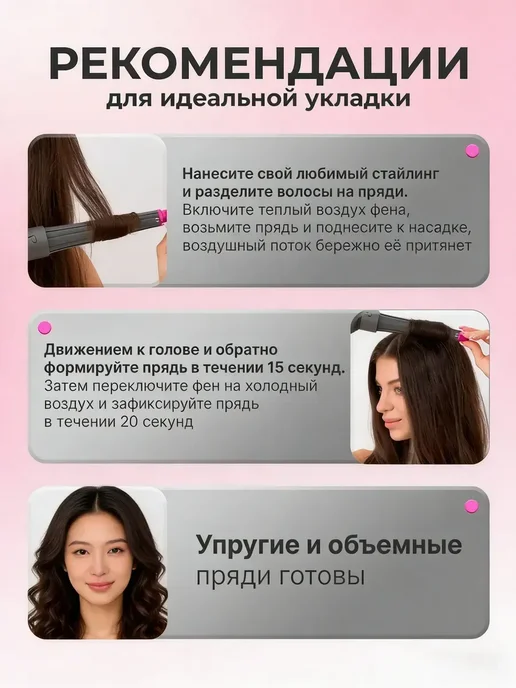 Насадка на фен и стайлер Dyson, вариант, фото 4
