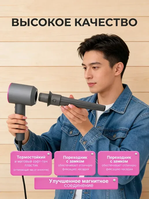 Насадка на фен и стайлер Dyson, вариант, фото 6