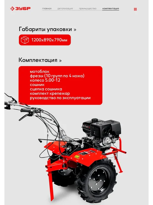 ЗУБР Мотоблок МТШ-700 13 л.с. вспашка 1350 мм Х 350 мм, 13 л, фото 5