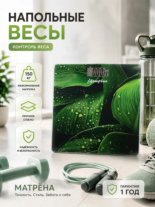МАТРЁНА Весы напольные электронные, черный