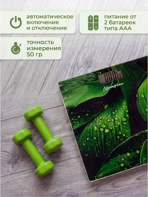 МАТРЁНА Весы напольные электронные, черный, фото 2