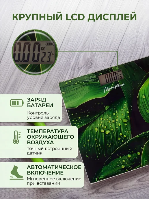 МАТРЁНА Весы напольные электронные, черный, фото 3