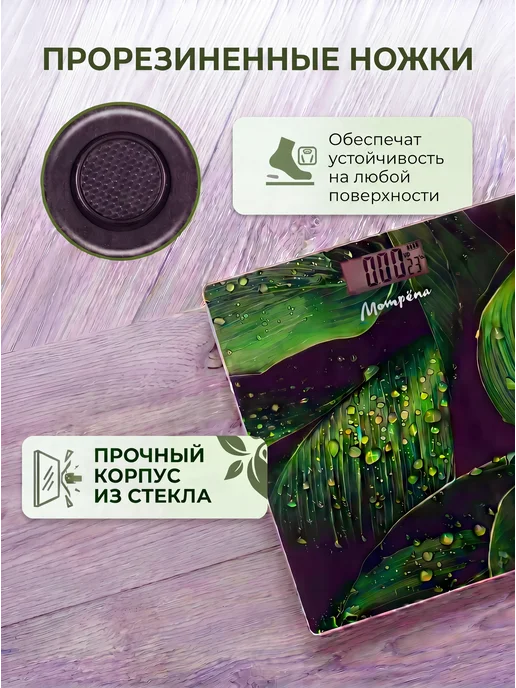 МАТРЁНА Весы напольные электронные, черный, фото 4