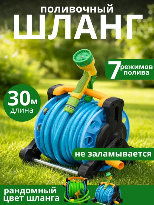 Шланг поливочный с катушкой, вариант