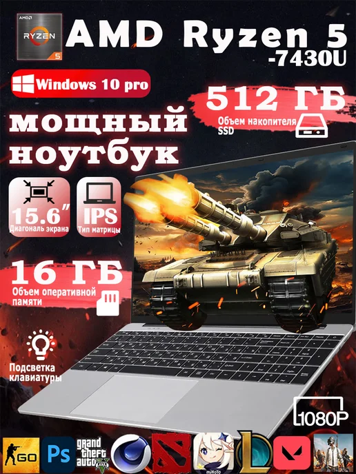 Acseuaieub ноутбук игровой AMD R5 для работы и учебы 15.6" 16ГБ 512ГБ, 16 ГБ, 512 ГБ