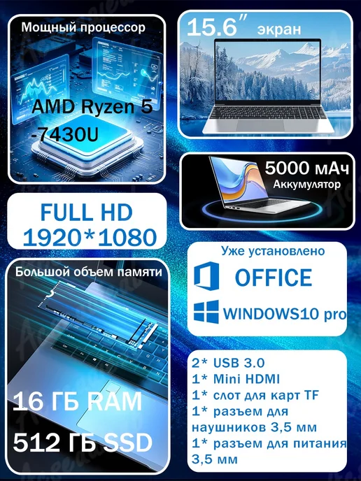Acseuaieub ноутбук игровой AMD R5 для работы и учебы 15.6" 16ГБ 512ГБ, 16 ГБ, 512 ГБ, фото 2