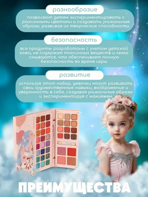 Набор декоративной косметики для детей, вариант, фото 4