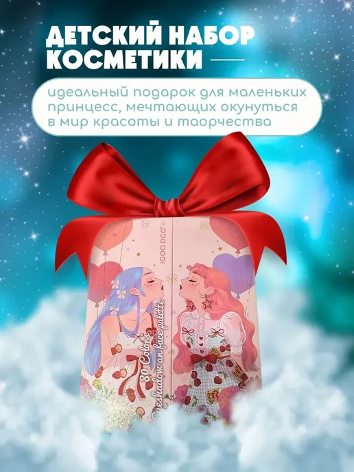 Набор декоративной косметики для детей, вариант, фото 5
