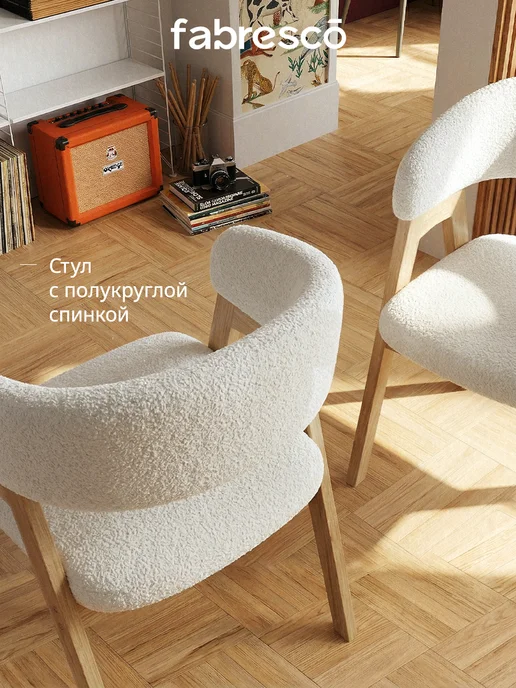 Fabresco Стул кресло мягкий со спинкой интерьерный для дома, белый, фото 4