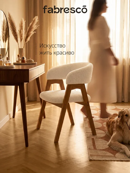 Fabresco Стул кресло мягкий со спинкой интерьерный для дома, белый, фото 6