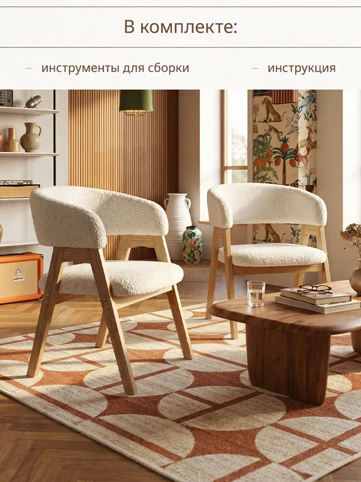 Fabresco Стул кресло мягкий со спинкой интерьерный для дома, белый, фото 8