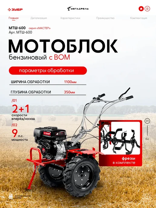 ЗУБР Мотоблок 7 л.с, ширина 850мм глубина 350мм вспашки, 9 л, 1100мм, 350мм