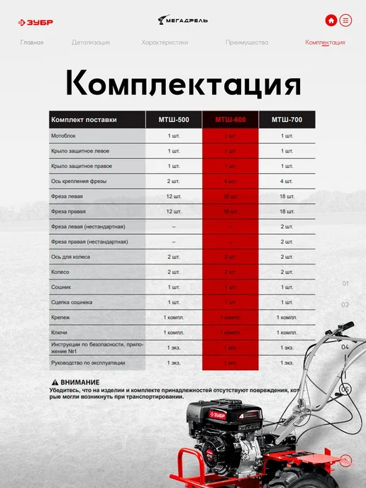 ЗУБР Мотоблок 7 л.с, ширина 850мм глубина 350мм вспашки, 9 л, 1100мм, 350мм, фото 5