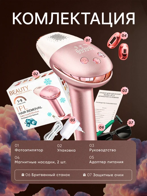 Фотоэпилятор профессиональный лазерный мощный, розовый, фото 2