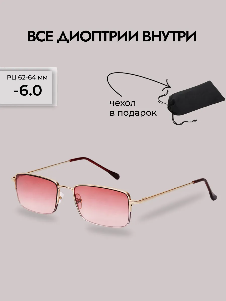 Очки для зрения мужские тонированные прямоугольные