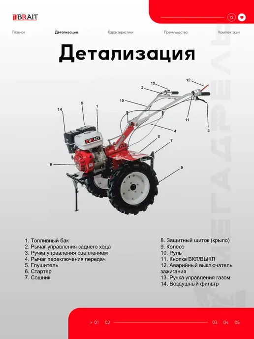 BRAIT Мотоблок бензиновый BR-135GDDPRO 15 л.с. колеса 5х12, 5x12, 15 л, фото 2
