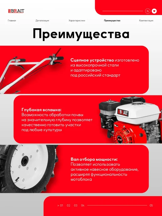 BRAIT Мотоблок бензиновый BR-135GDDPRO 15 л.с. колеса 5х12, 5x12, 15 л, фото 5