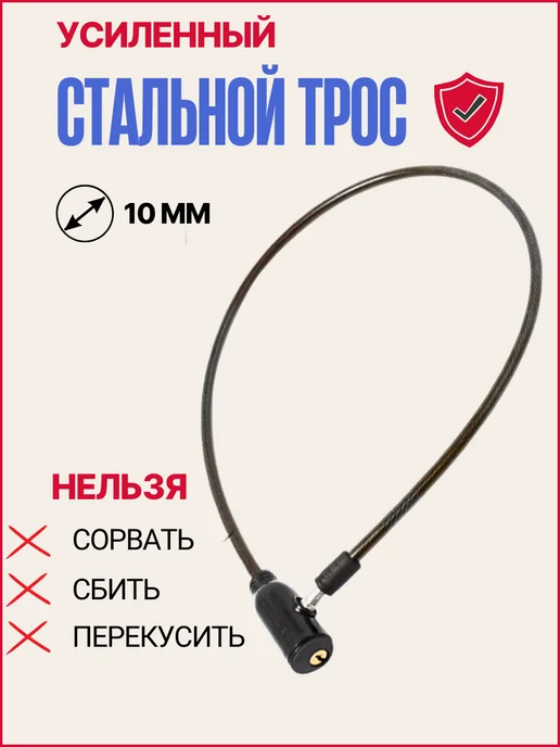 Замок для велосипеда с ключом тросовый 65см противоугонный, вариант, фото 5