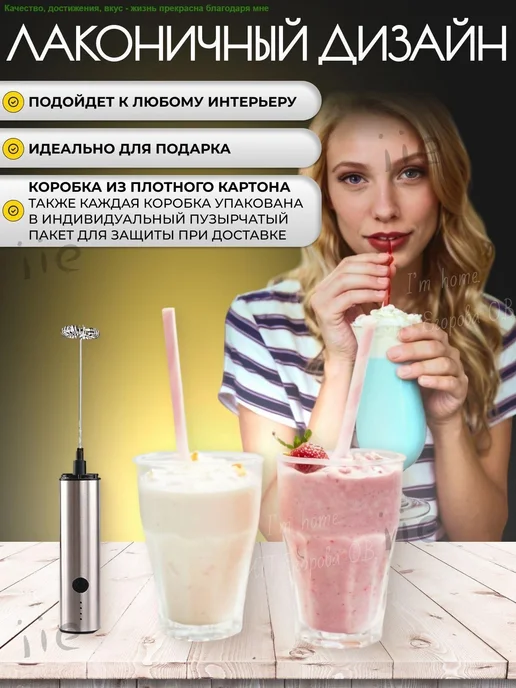 Вспениватель молока, вариант, фото 3