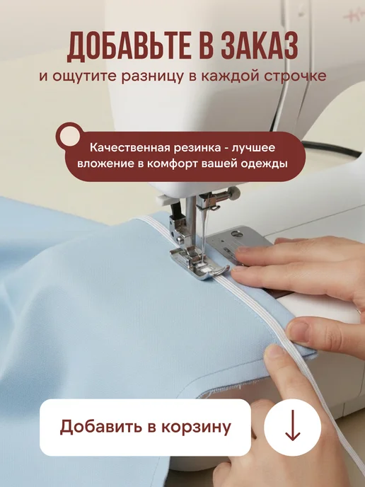 Резинка вязаная бельевая для шитья 1 см 10 мм 10 м, 10 м, фото 5