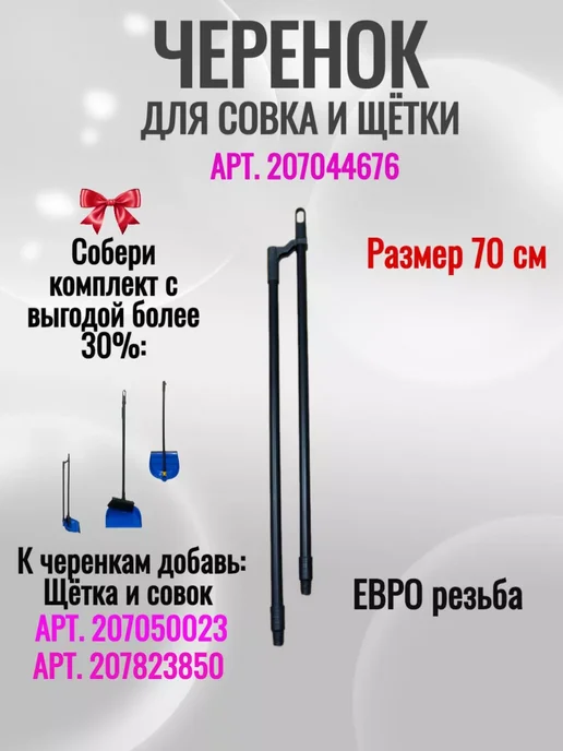 Энжи Совок и щетка для уборки без черенков, синий, фото 2