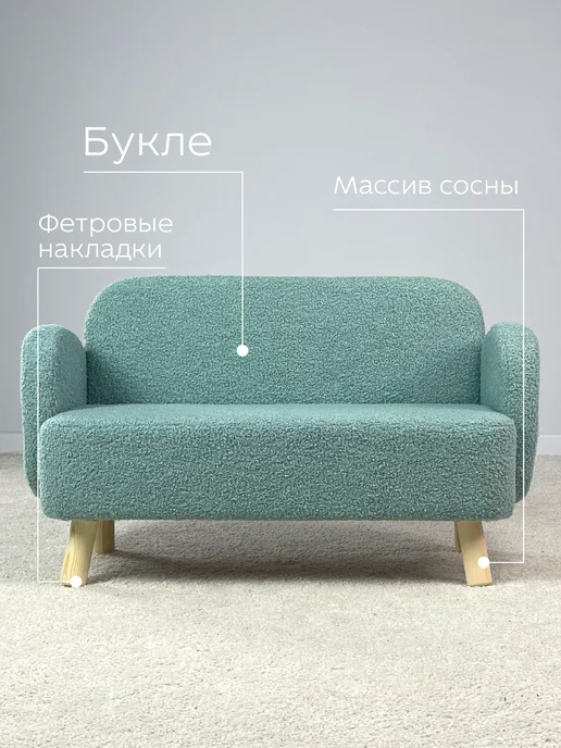 DIMDOMkids Диван детский Ретро розовый букле, вариант, фото 4