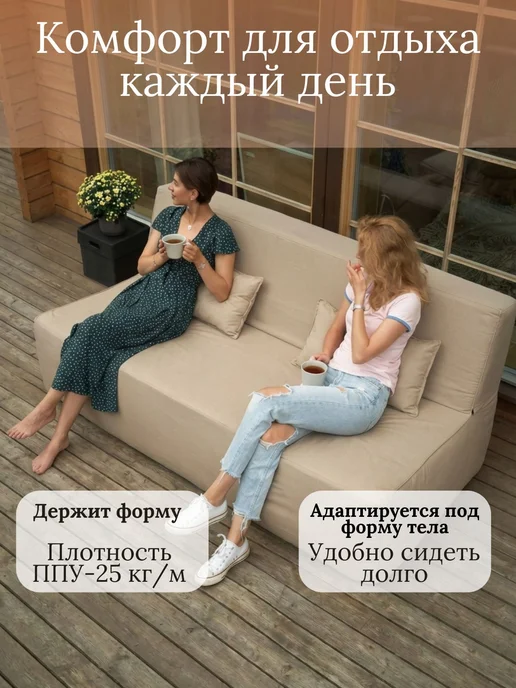 ДИВАН НЕ МЕБЕЛЬ Диван бескаркасный раскладной двухспальный Клайд Oxford, бежевый, фото 4