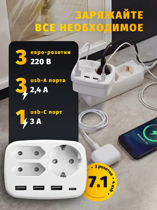 Navigator Тройник, разветвитель сетевой с USB белый, белый, фото 2