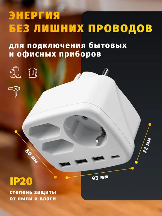 Navigator Тройник, разветвитель сетевой с USB белый, белый, фото 6