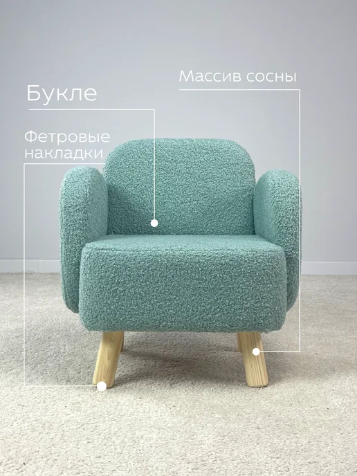 DIMDOMkids Кресло детское для дома мягкое букле, голубой, фото 2
