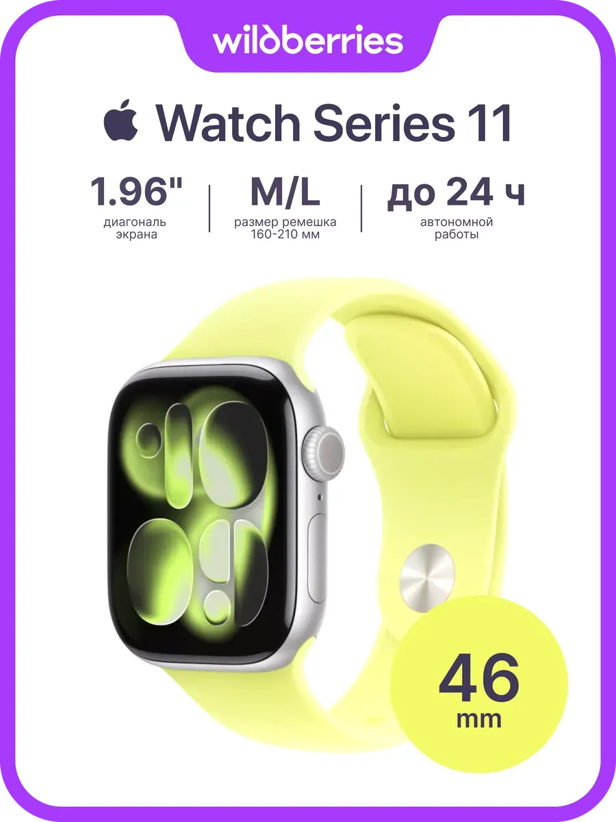 Apple Watch Series 11 46mm Sport Band (M-L)