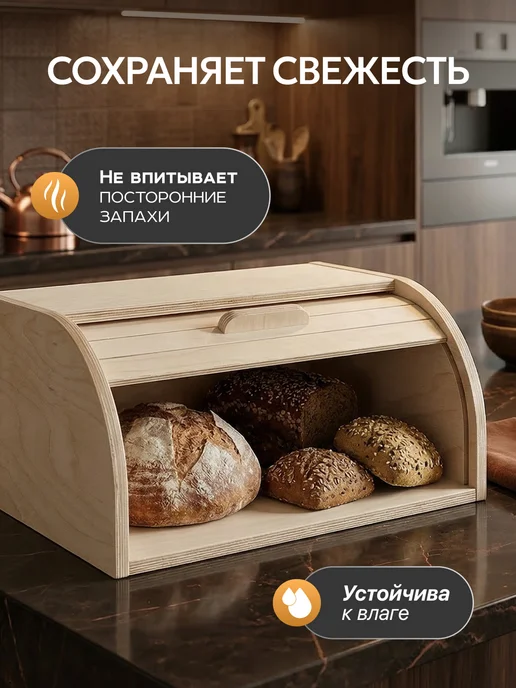 Деревянная хлебница с крышкой, бежевый, фото 3