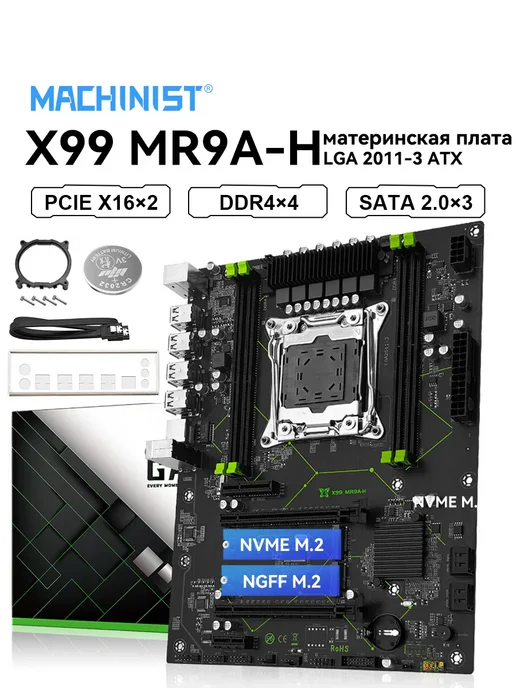 Материнская плата MACHINIST DDR4 X99-MR9A-H 2011-3 для пк