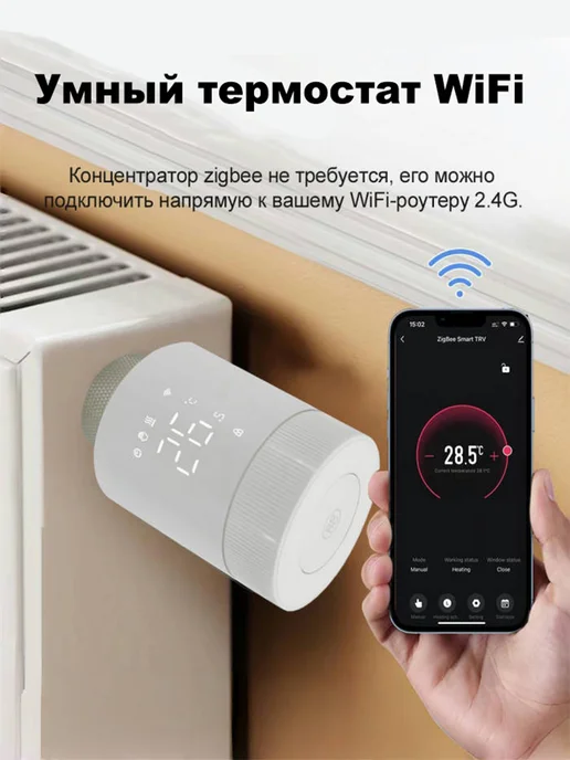 WiFi Умный терморегулятор для радиатора, белый, фото 3