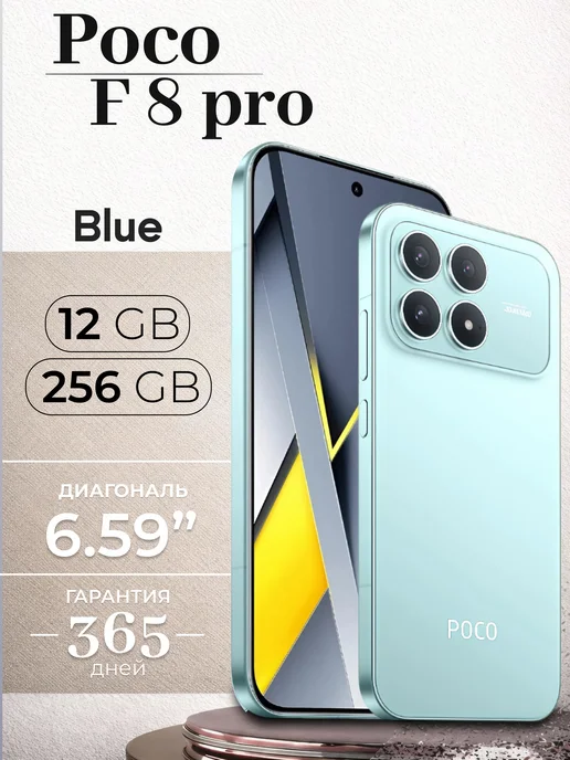 Смартфон Xiaomi Poco F8 Pro 11/256 ГБ, голубой