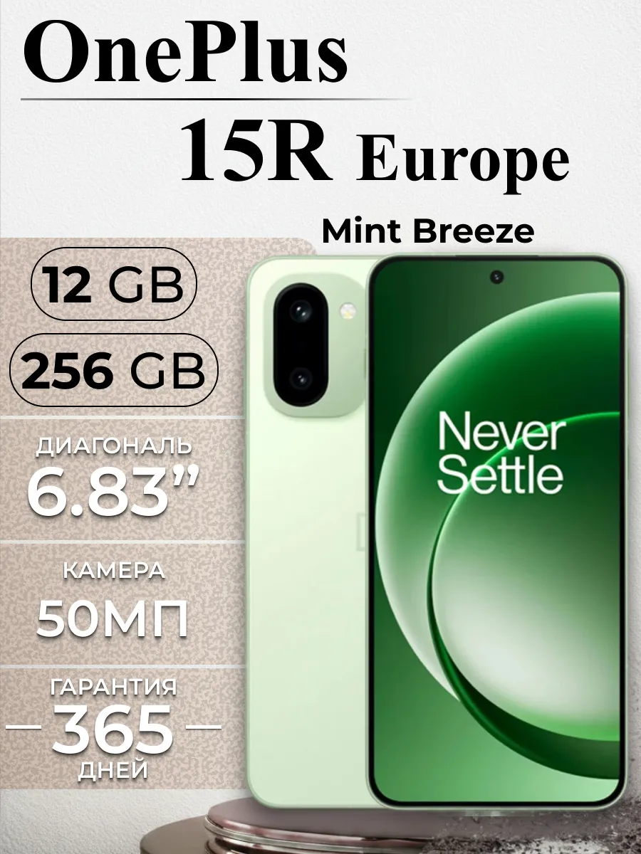 Смартфон Oneplus 15R 12/256Gb Global зеленый