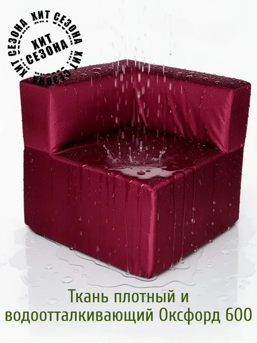 wowpuff.ru Диван садовый угловой модульный, бескаркасный Тетрис, красный, фото 3