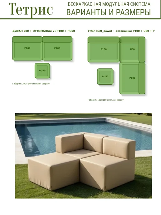 wowpuff.ru Диван садовый угловой модульный, бескаркасный Тетрис, красный, фото 4