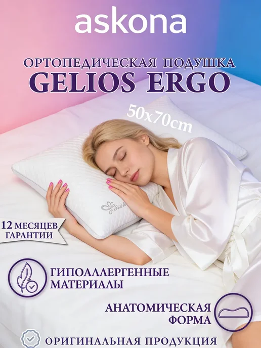 ортопедическая подушка с эффектом памяти 50x70, 50x70
