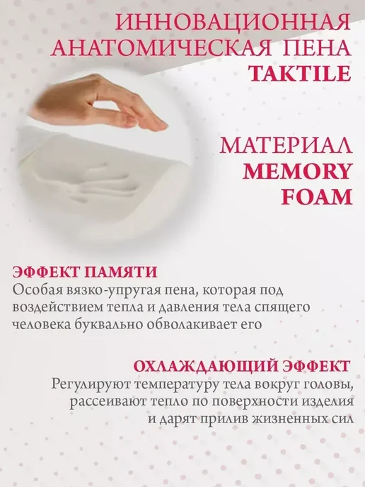 ортопедическая подушка с эффектом памяти 50x70, 50x70, фото 6