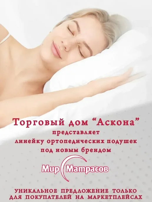 ортопедическая подушка с эффектом памяти 50x70, 50x70, фото 8