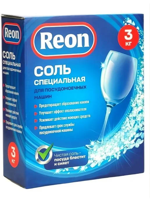 Соль для посудомоечной машины Reon 03-023 3 кг, 3 кг