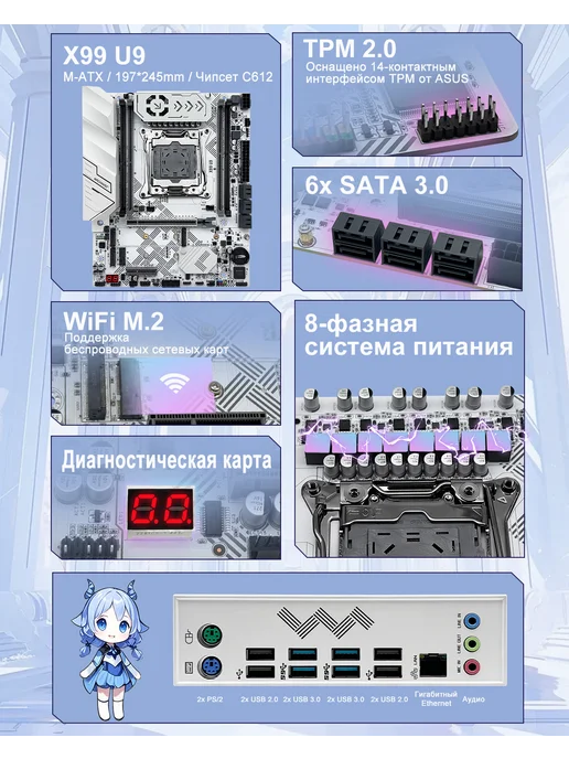 Machinst x99 материнской платы U9 Комплект 2667 V4 16ГБ DDR4 ARGB TPM, 16 ГБ, фото 5