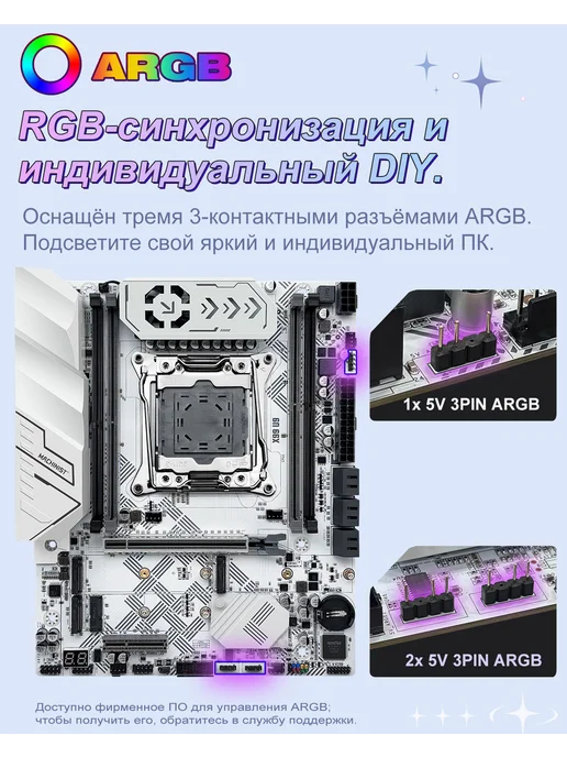 Machinst x99 материнской платы U9 Комплект 2667 V4 16ГБ DDR4 ARGB TPM, 16 ГБ, фото 6
