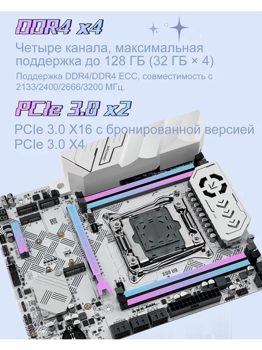 Machinst x99 материнской платы U9 Комплект 2667 V4 16ГБ DDR4 ARGB TPM, 16 ГБ, фото 7
