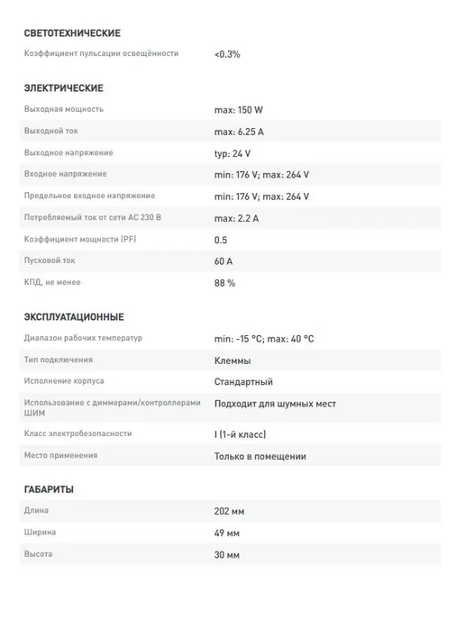 Arlight Блок питания для светодиодной ленты 24В 150Вт IP20, 150 Вт, фото 6
