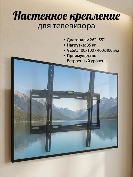 LG Кронштейн для телевизора на стену 26-55", черный