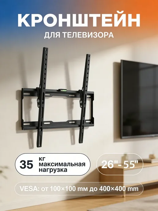 LG Кронштейн для телевизора на стену 26-55", черный, фото 2