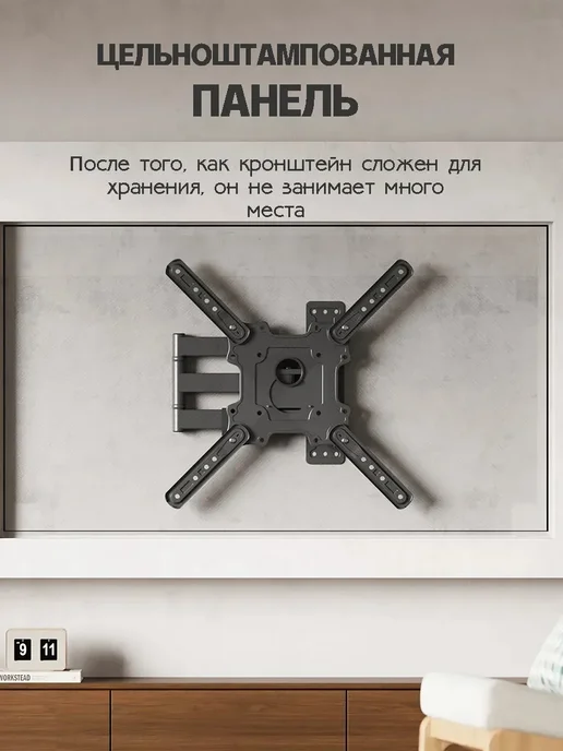 LS X-400 Кронштейн для телевизора 32-55 дюймов 180°, черный, фото 7
